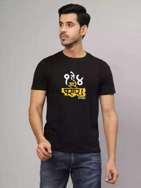 1 te 4 - Sukhiaatma Unisex Marathi Graphic Printed Black T-shirt